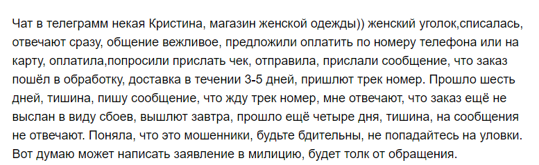 Отзыв реального клиента Кристины