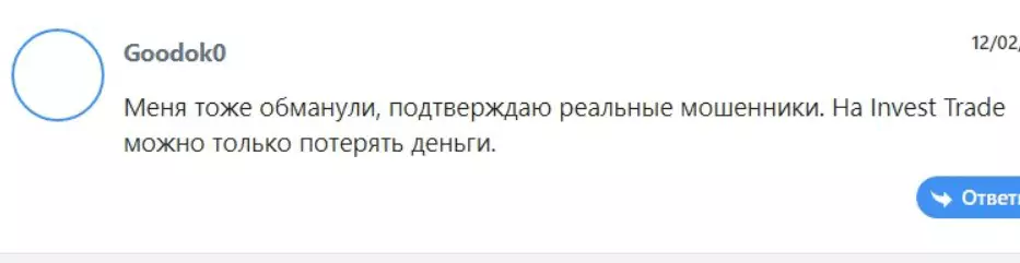 “Invest Trade Blog” отзывы