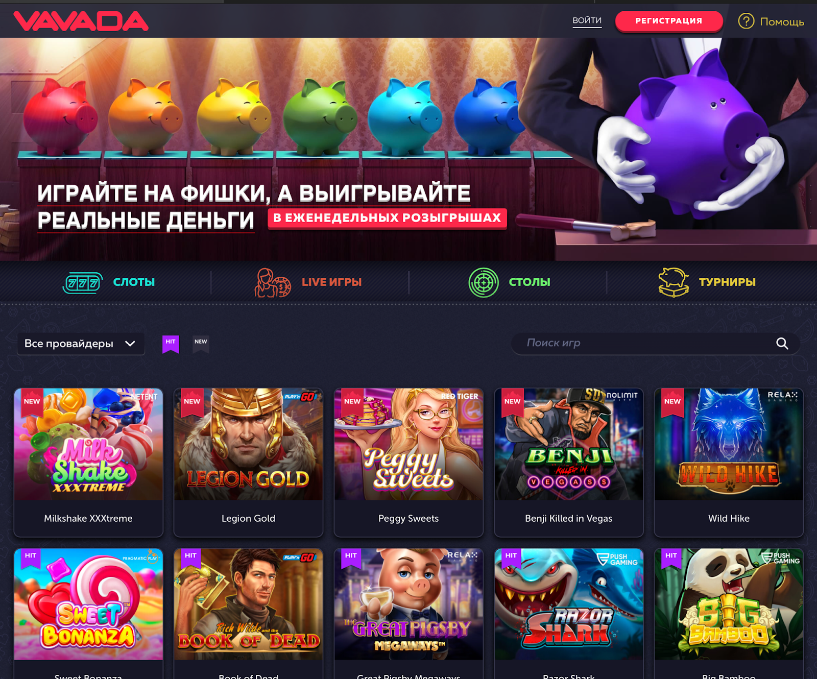 Вавада Вывод Денег