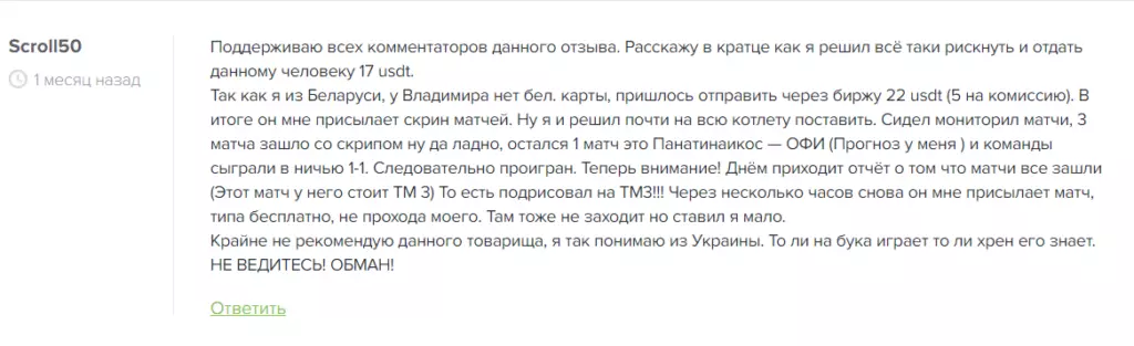 Отзывы реальных клиентов @supreme_sports