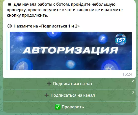 Ссылки на телеграм – каналы бота
