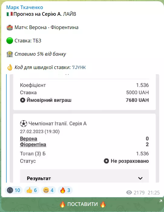 Бесплатная аналитика