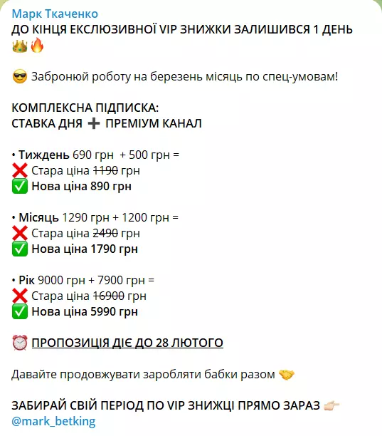 Платные подписки на аналитику Марка