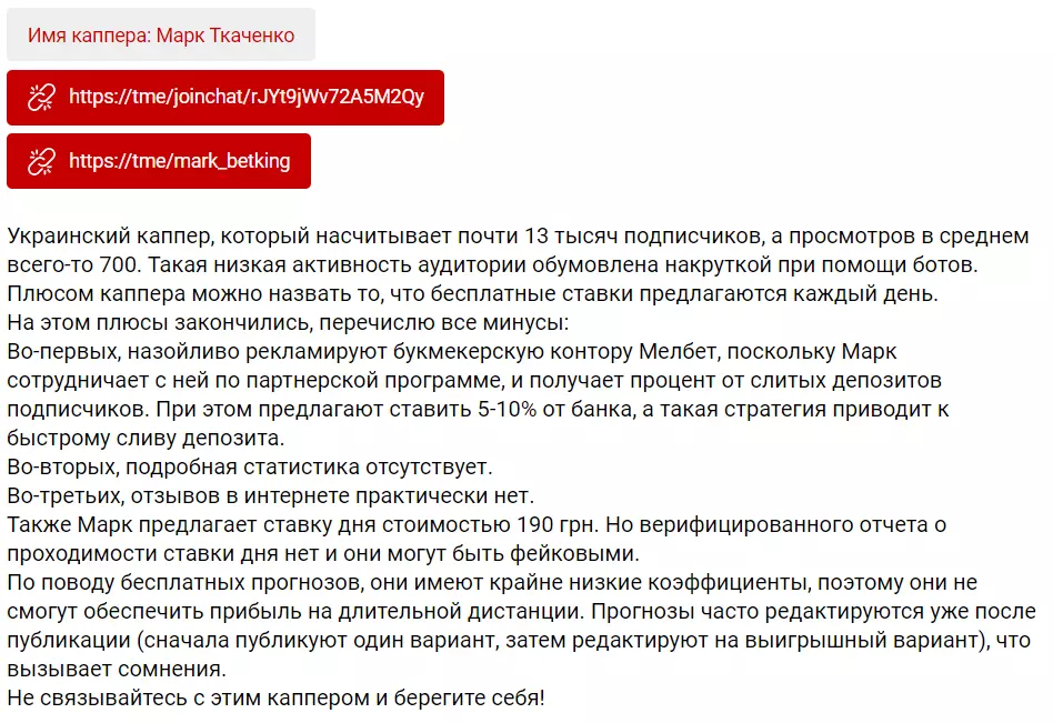 Марк Ткаченко отзывы реальных клиентов