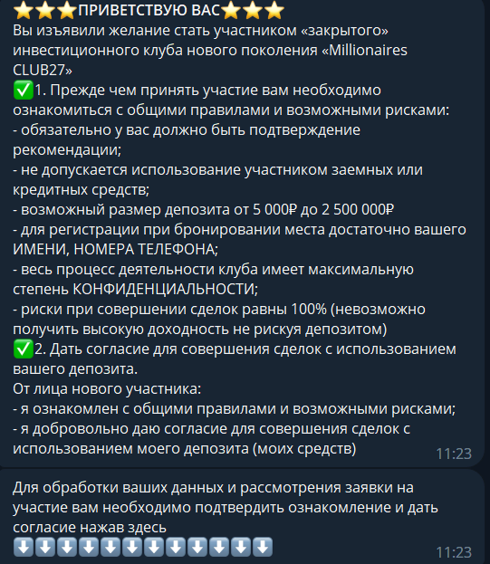 Соглашения платформы