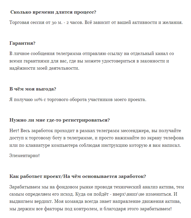 Ответы на вопросы