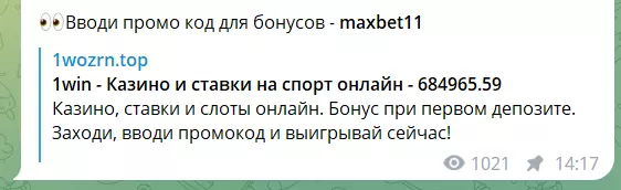 Промокод