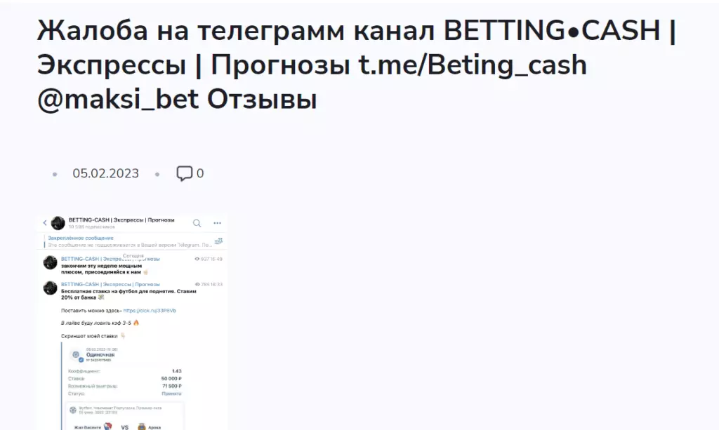 Betting Cash отзывы