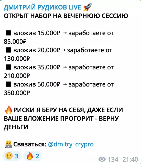 Предложение заработка