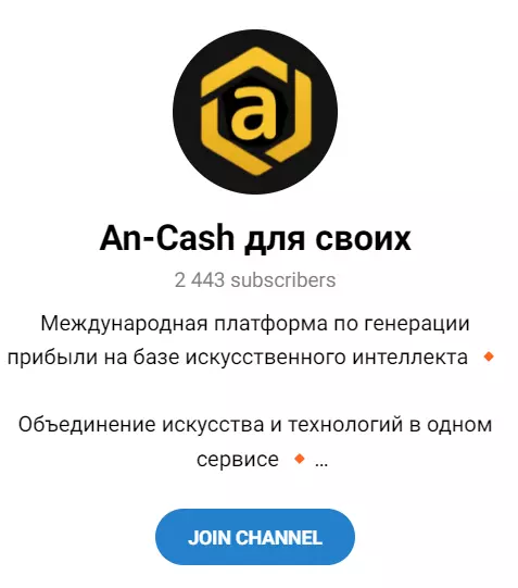Telegram – канал