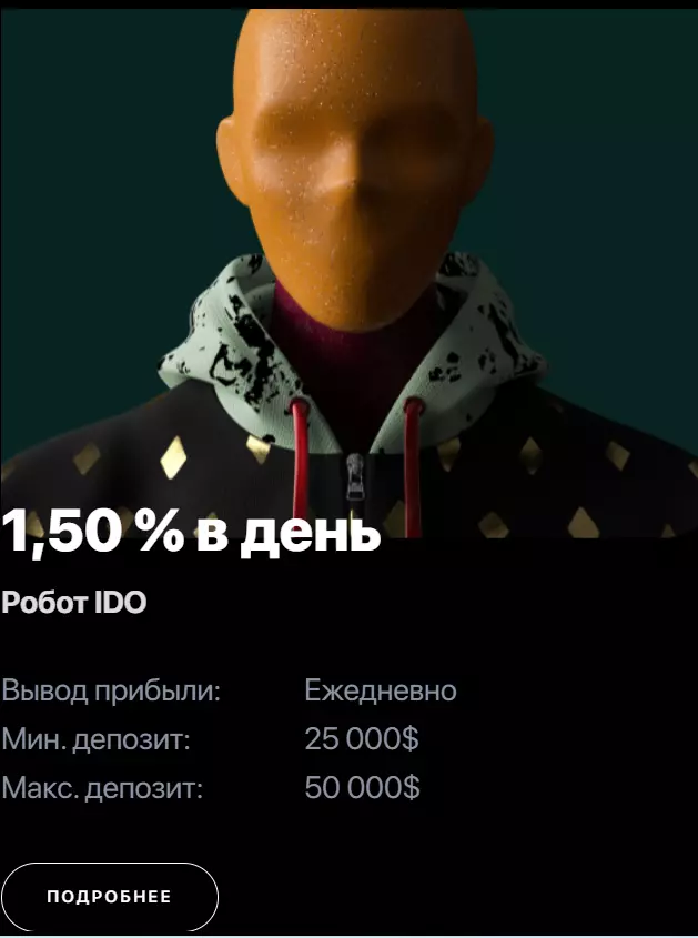 Бот для инвестиций