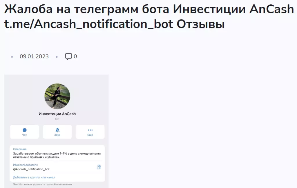 Андрей Шабанов жалоба