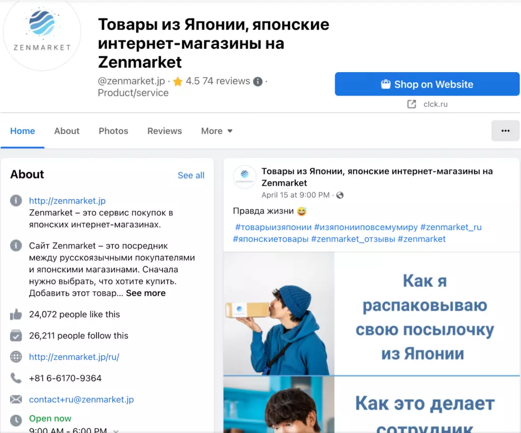 Сообщество в фейсбук