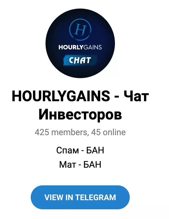 Чат в телеграм