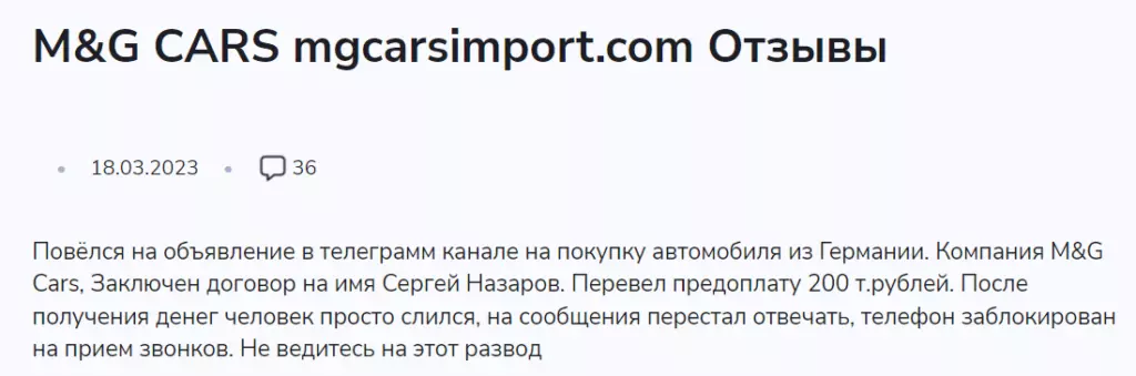 Жалоба на Nazarov ng