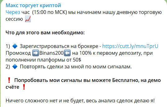 Реферальная ссылка брокерской конторы для регистрации