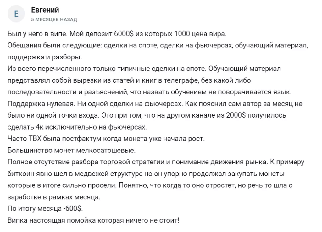 @AnaLytic_Man отзывы