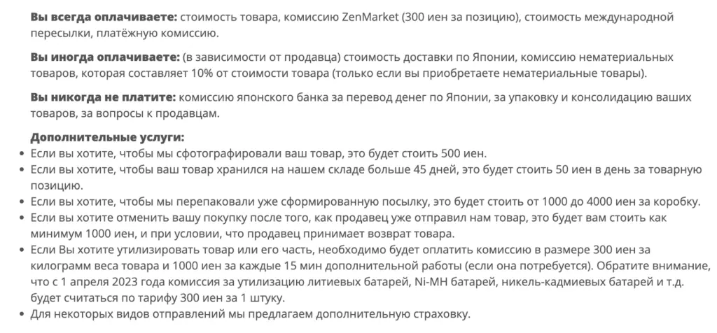 Комиссия сервиса