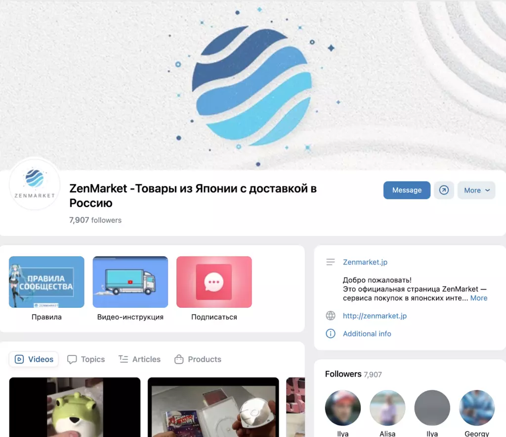 Сообщество в вконтакте