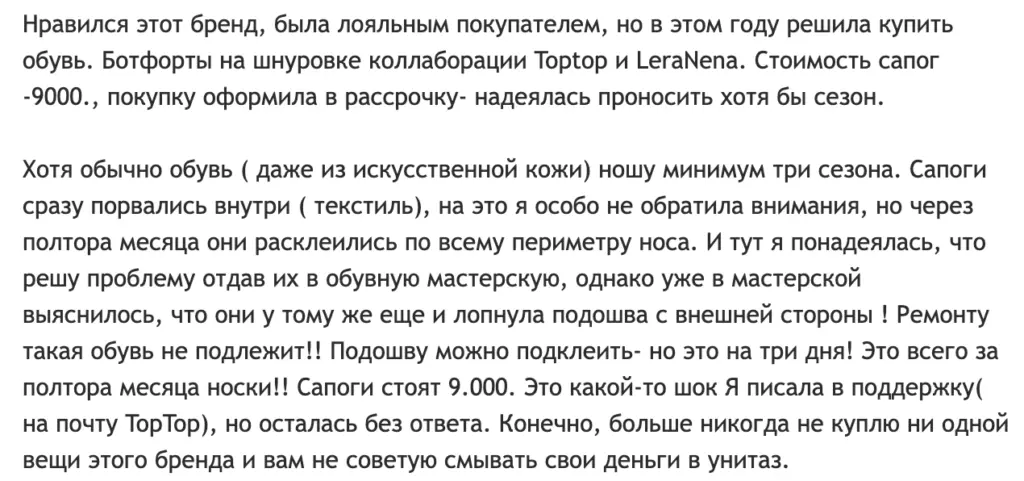 “Топтоп” отзывы