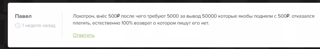 Putinnashlider отзывы