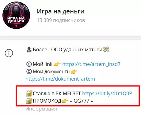 Реферальная ссылка букмекерской конторы