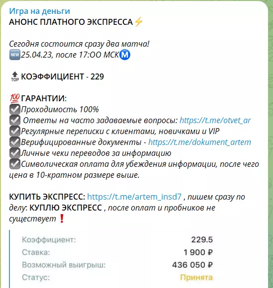 Платный спортивный экспресс