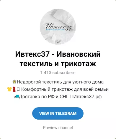 Канал в телеграме