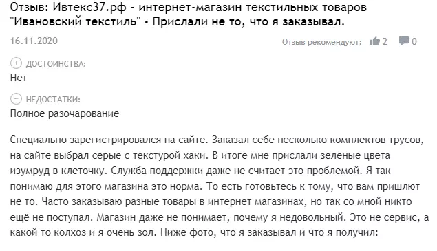 Отзыв покупателя