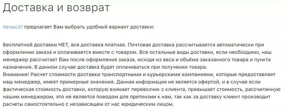 Условия доставки