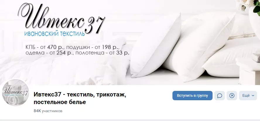 Группа вконтакте