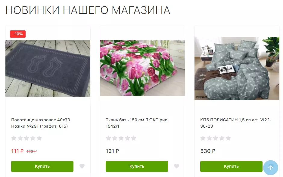 Новинки магазина