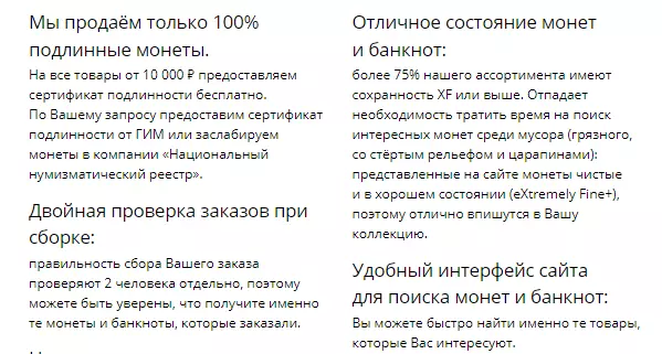 Гарантии сайта