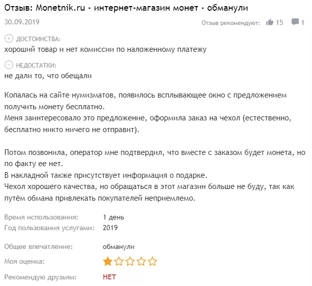 Комментарий покупателя
