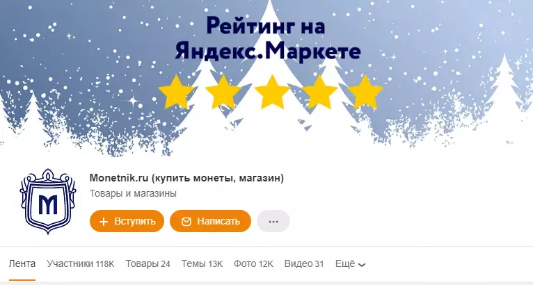 Группа в одноклассниках