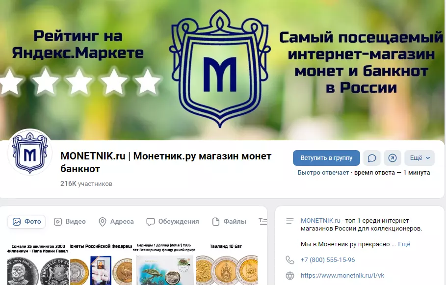 Группа вконтакте