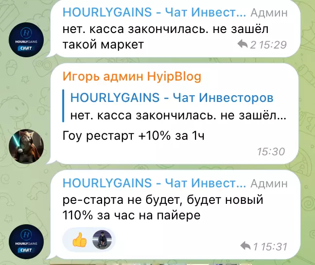 “hourlygains top” скам