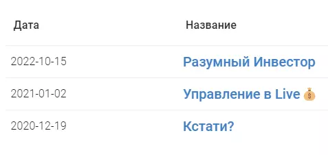 Смена названия проекта