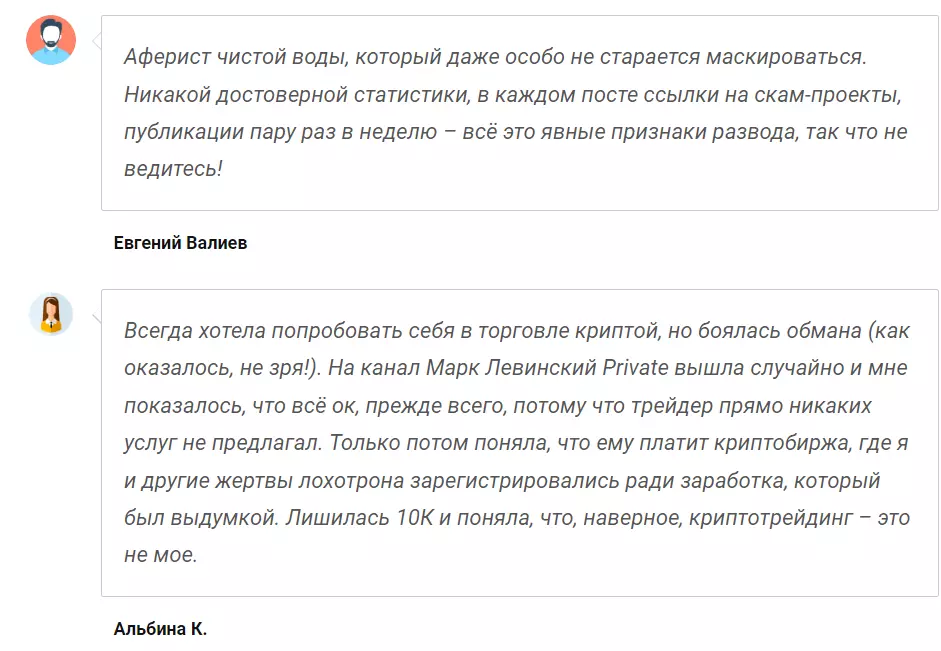 Крипта Сигналы Фьючерсы отзывы