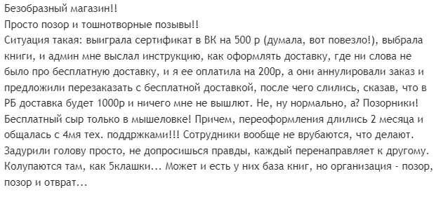 Book24 отзывы