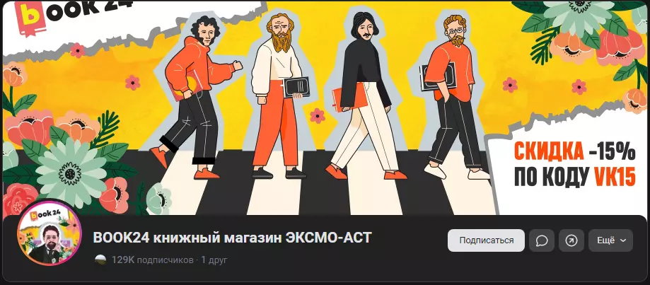 Шапка сообщества Вконтакте