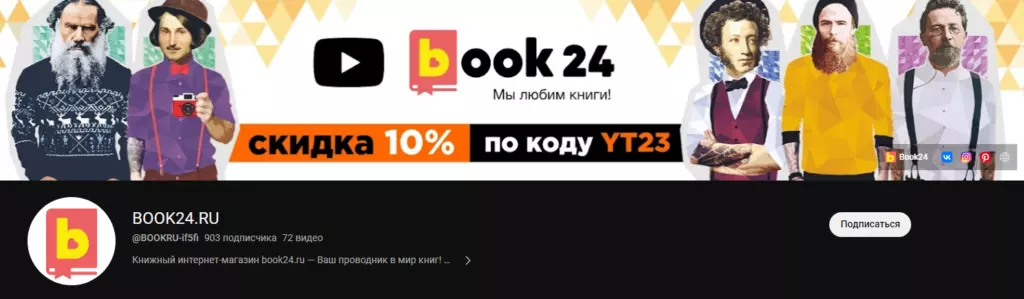 Шапка YouTube-канала