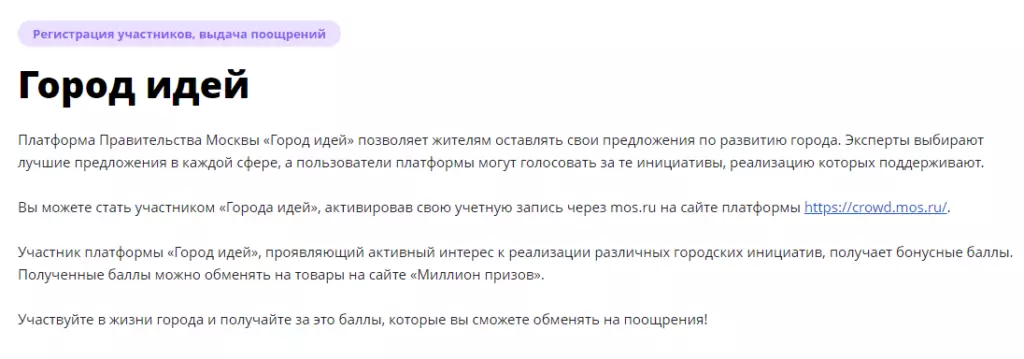 Условия акции