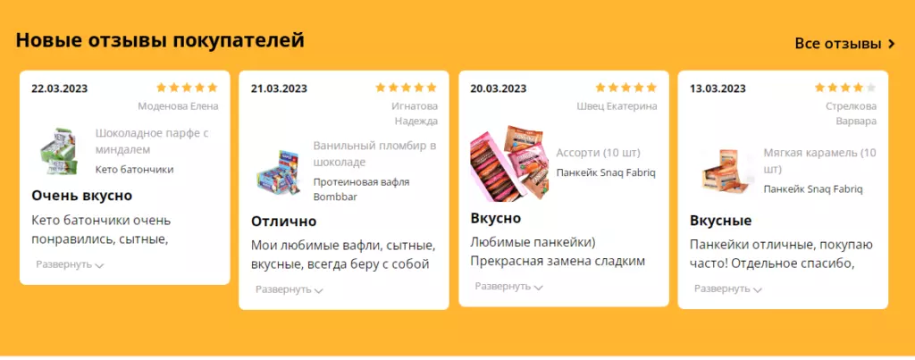 Отзывы на сайте