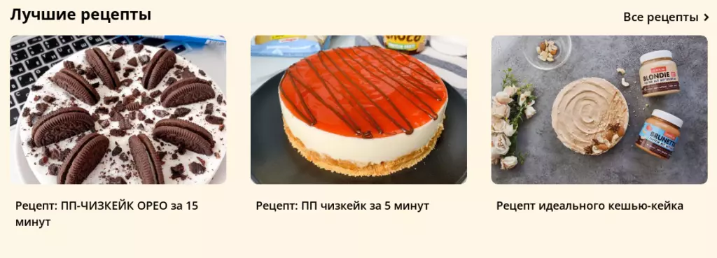 Рецепты
