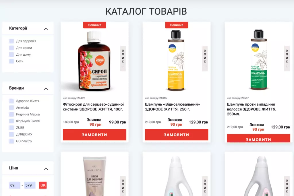 Каталог товаров