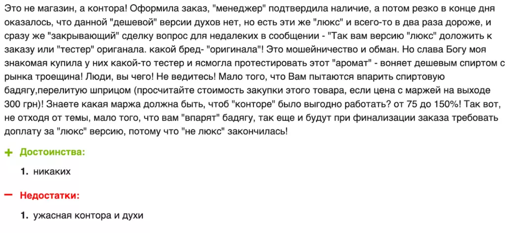 “Парфюм сити” отзывы