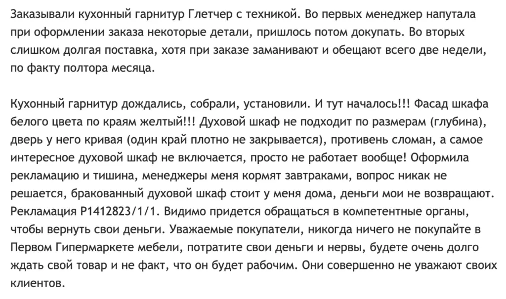 Качество “hypermarketmebel ru”