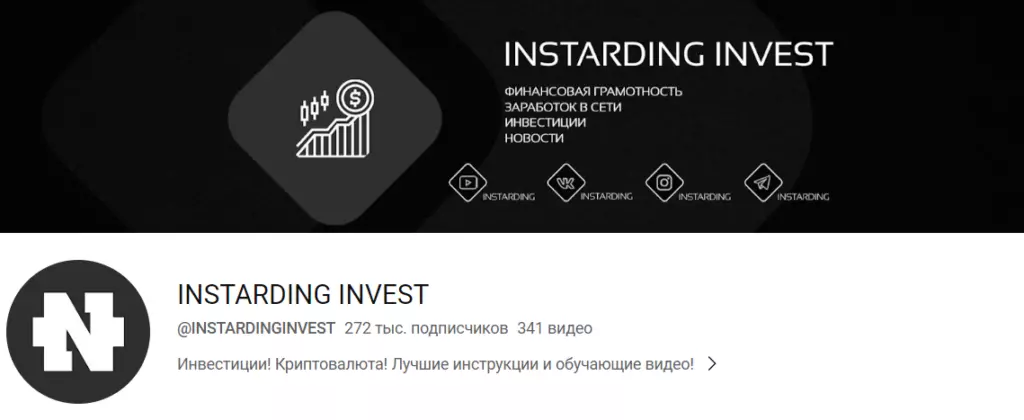 Instarding Invest на YouTube
