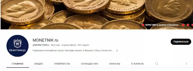 YouTube канал